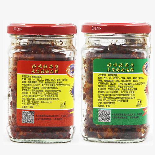 非遗赶水豆腐乳麻辣腐乳红油农家卤腐重庆特产綦江臭豆腐乳霉豆腐 - 图1