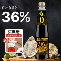 one thousand Wo Hide Oyster Oil Oyster Juice 36% Ho Oil Home Natural Fresh oysters Boiling Hot Pot 0 With Added Preservative