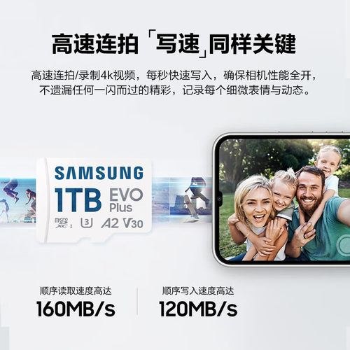 三星tf卡1T A2V30U3 运动相机switch适用大疆无人机存储卡P3Pa6 - 图3