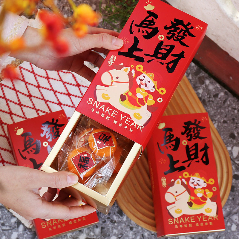新年马上发财包装盒抽屉式红色礼盒雪花酥牛轧糖伴手礼盒空盒子,淘宝优惠券,粉丝福利购,淘宝优惠卷