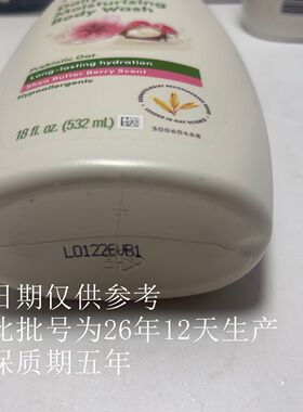 美国Aveeno乳木果树莓香草沐浴露