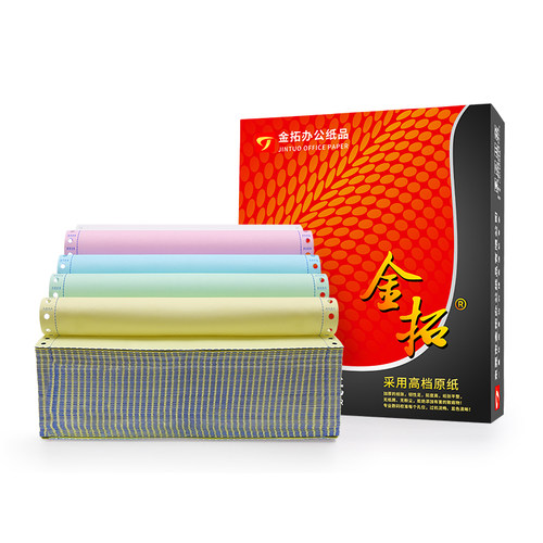 金拓针式三联二等分送货单打印纸241-35四联销售清单六七联打印纸 - 图3