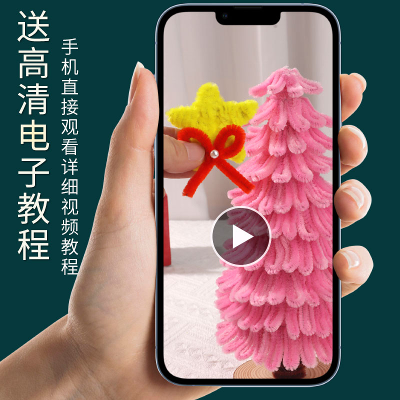 圣诞树2025新款diy扭扭棒圣诞节手工材料包圣诞装饰木质底座摆件