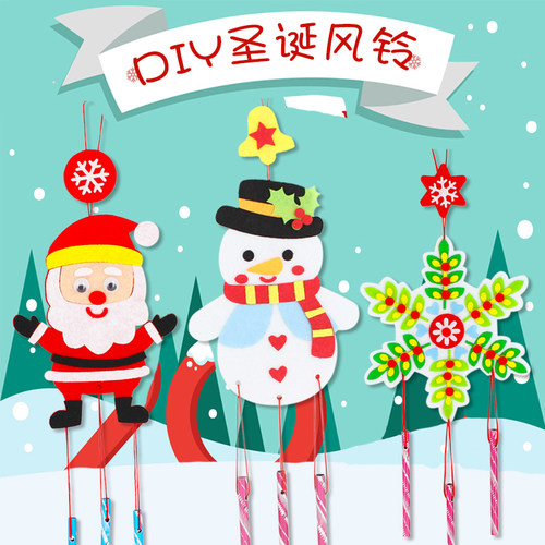 无纺布风铃挂饰 幼儿园装饰挂件儿童不织布创意手工diy制作材料包 - 图1