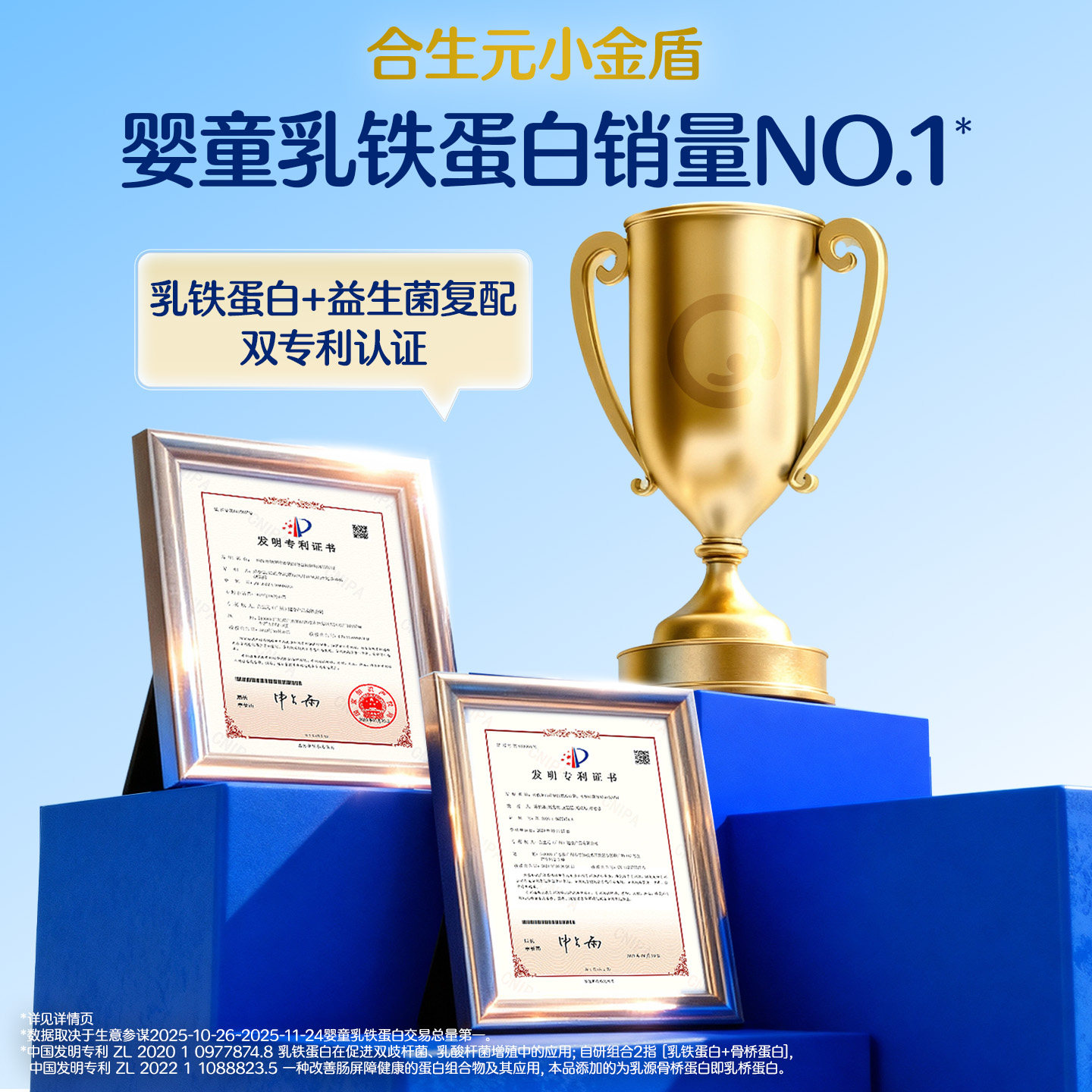 合生元乳铁蛋白益生菌HMO30袋婴幼儿提升抵抗免疫力儿童营养成长