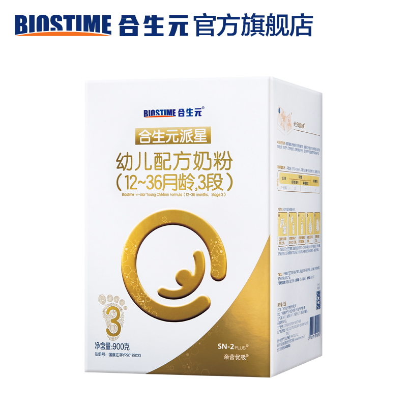 合生元官方旗舰店合生元派星幼儿配方牛奶粉3段900g LPN乳清蛋白4倍珍稀于乳铁蛋白0