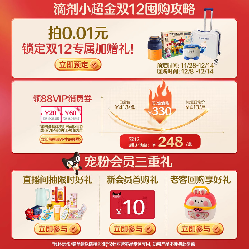 合生元益生菌滴剂婴幼儿新生宝宝含婴儿双歧杆菌低敏400亿活菌