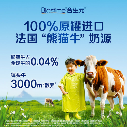 【618抢先购】合生元派星3段奶粉婴幼儿宝宝奶粉800g10罐 官方 - 图3