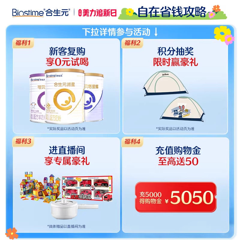 合生元派星四段儿童配方成长奶粉4段学生长高配方牛奶粉800g*4罐