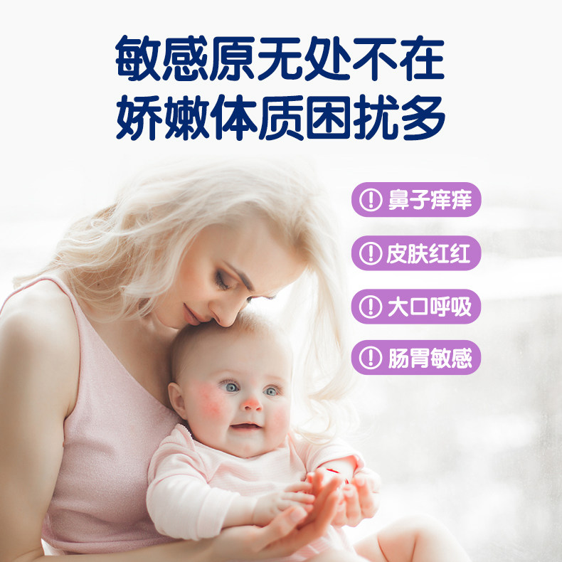 【亲子节预售】合生元白金版益生菌36袋*2盒含M-16V敏护舒缓菌