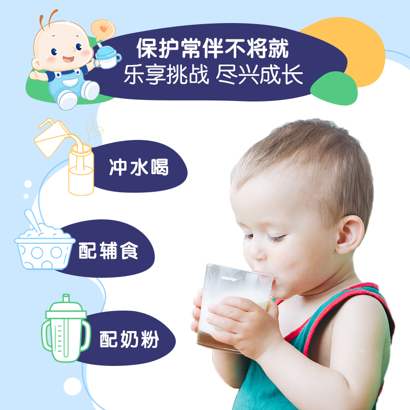 合生元官方旗舰店合生元乳铁蛋白益生菌调制乳粉婴幼儿童免疫球蛋白0