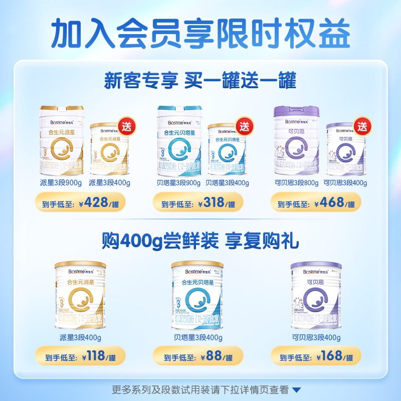 合生元孕妇金装妈妈粉孕妇奶粉2罐