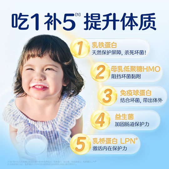 合生元HMO乳铁蛋白益生菌5袋