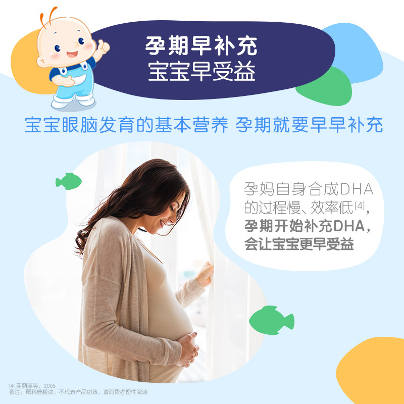 合生元dha海藻油特含ara孕妇滴剂 合生元DHA/核桃油