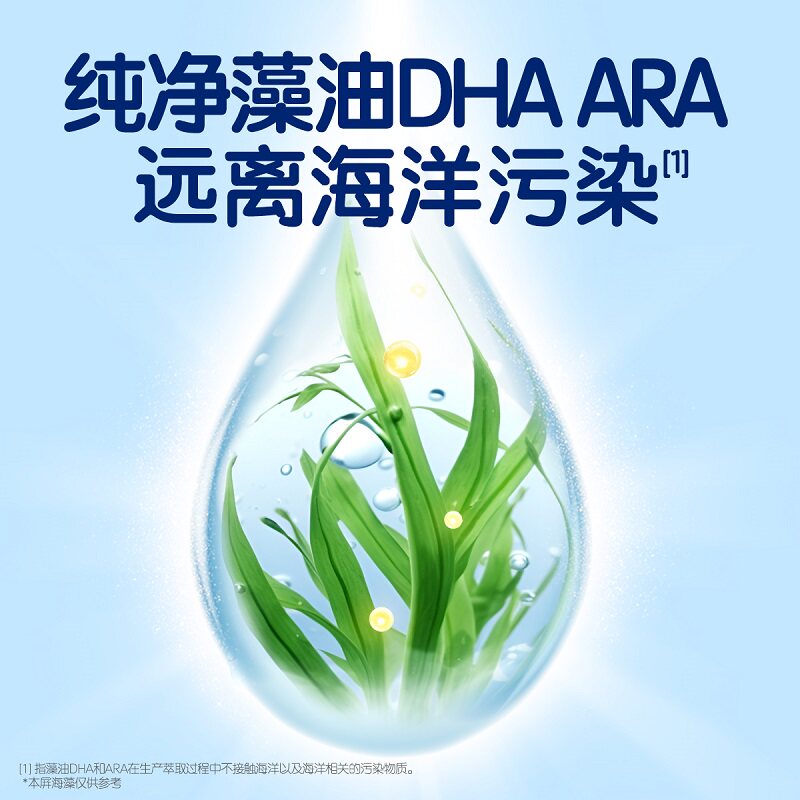 合生元官方dha海藻油特含ara 滴剂 合生元DHA/核桃油
