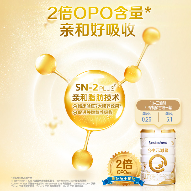 【年貨節 立即搶購】合生元派星A2幼兒配方牛奶粉3段900g6罐_合生元官方旗艦店_奶粉_輔食_營養品_零食