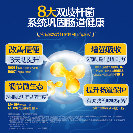合生元益生菌官方第二代超金菌48袋含婴幼儿双歧杆菌调理肠胃
