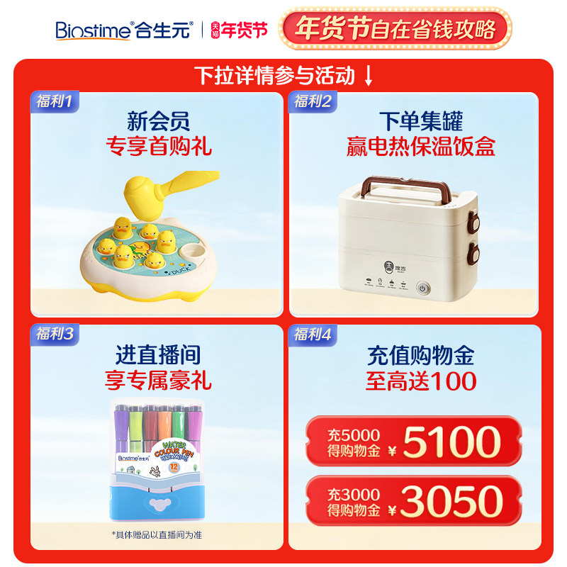 【官方正品】合生元派星一段新生婴儿配方1段婴幼儿宝宝奶粉700g,淘宝优惠券,粉丝福利购,淘宝优惠卷