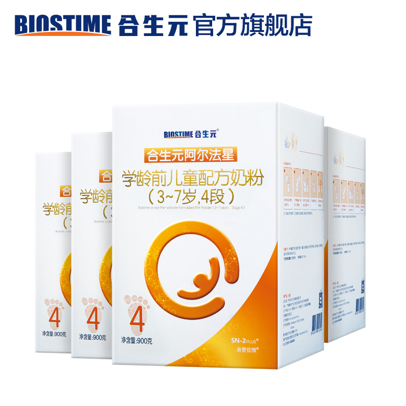 合生元官方旗舰店合生元阿尔法星学龄前儿童配方奶粉奶粉4段900g*4罐3