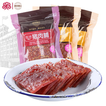 One Food Products Jingjiang Special Produce Pork Pri Meat flavor original flavor pork Dry bagged 250g * 3 Eaten Little Snacks