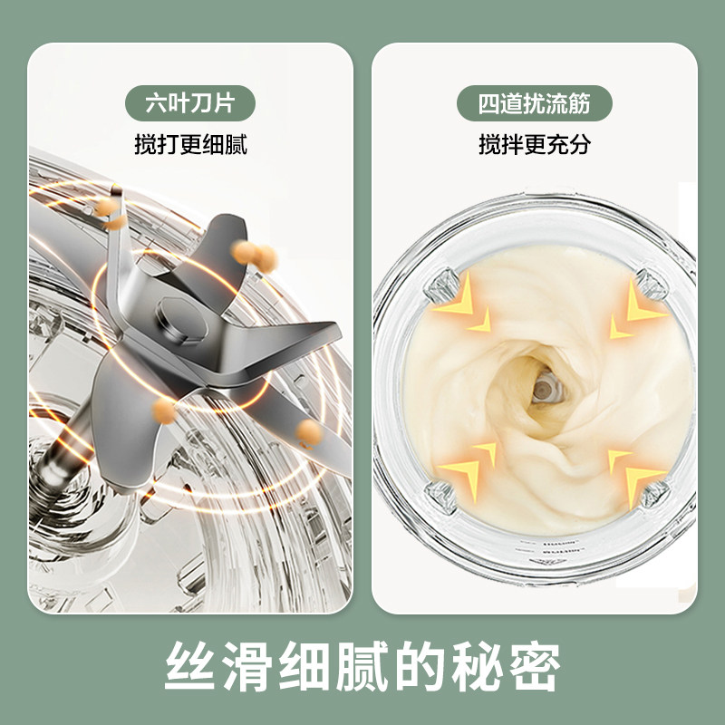  苏泊尔红成好运破壁机