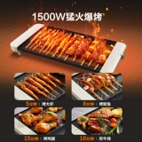 Supor Bargebue Meat Plate Электрическая печь для выпекания домохозяйственная не -Viscosity Barbecue Plase Barbecue Serial Match