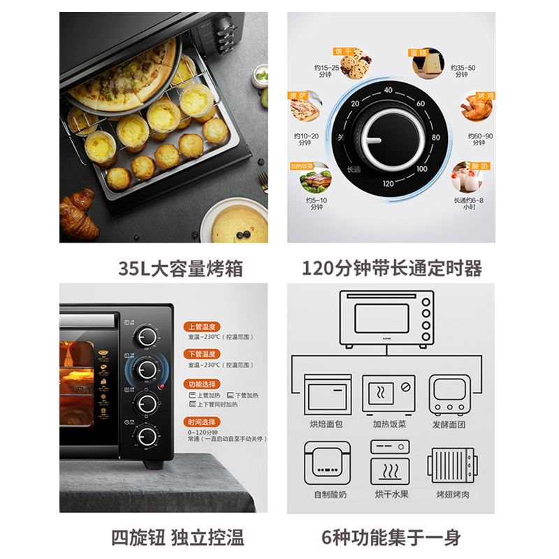 苏泊尔红成好运专卖店苏泊尔烤箱家用小型电烤箱烘焙多功能一体全自动35升非微波炉正品1