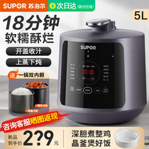 Subpoir Voltage Powerpan Home 5L Multi-functional intelligent electric rice cooker High pressure cooker One official flagship store