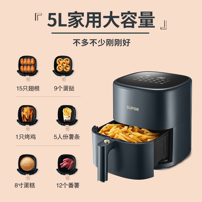苏泊尔红成好运专卖店苏泊尔空气炸锅机大容量家用多功能新款电炸锅全自动无油炸锅0