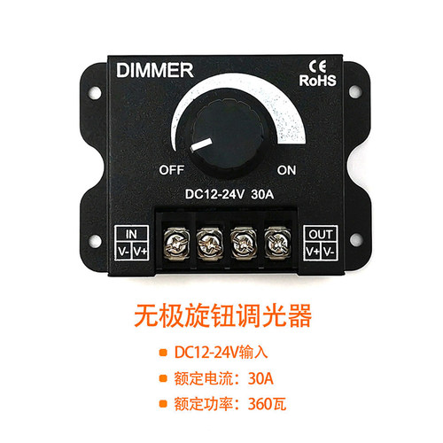 12V24V旋钮式调节器无频闪led灯条灯箱开关无极调光机械式调亮度 - 图0