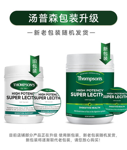 新西兰THompsons汤普森卵磷脂200粒+鱼油400粒套装中老年人套餐