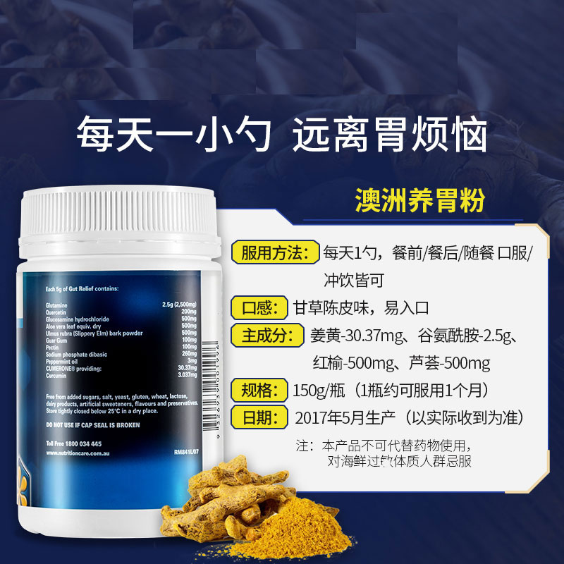 NC澳洲养胃粉 应对肠胃成人养胃食品的胃胀气 NutritionCare - 图1