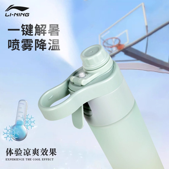 Li Ning's new sports spray water cup official product