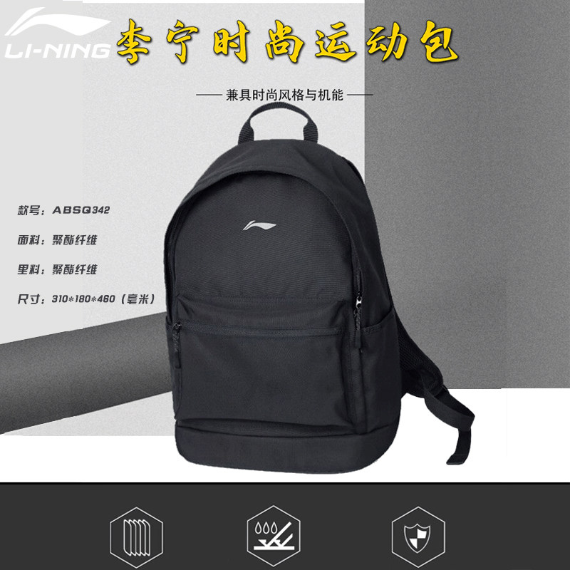 李宁运动双肩背包2023年帆布书包 万购运动双肩背包