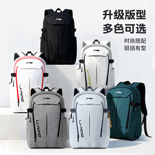 李宁双肩包新款男女初高中大学生书包运动通勤轻便大容量旅行背包 - 图3