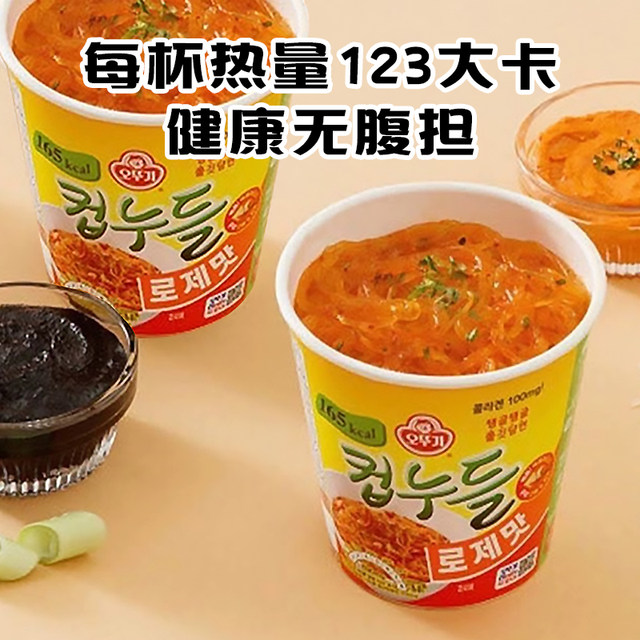 Spicy vermicelli cups imported from Korea for late night snacks