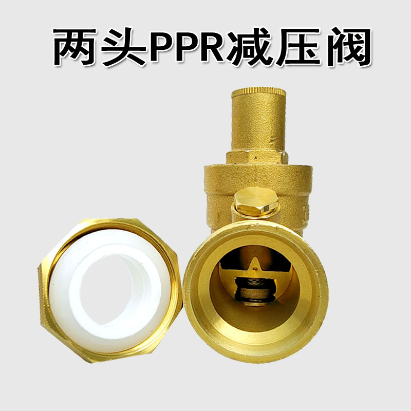 黄铜PPR减压阀家用双活接自来水管6分25可调式稳压流量调节压力表