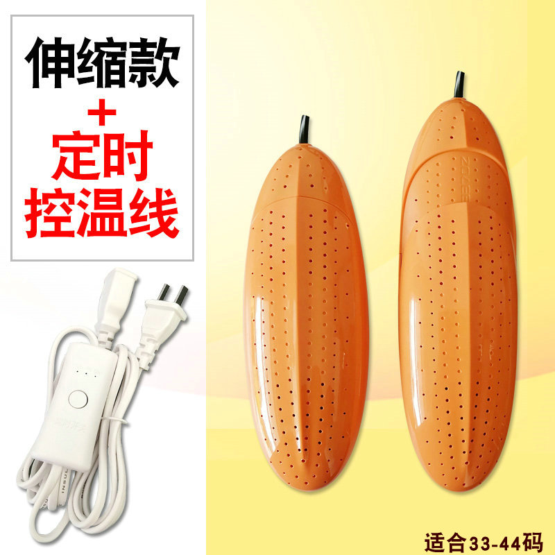 【可伸缩】中联烘鞋器速干哄鞋加热除臭异味学生宿舍家用暖烤鞋子