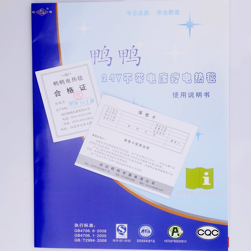 正品鸭鸭电热毯24v低压不带电双人双温控三人大床加宽加大电褥子