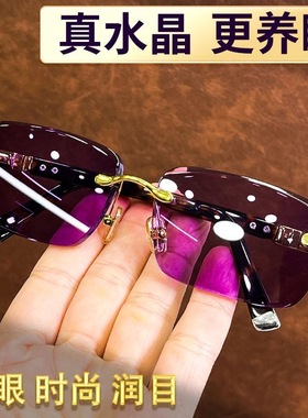 紫水晶眼镜水晶石镜老石头眼镜石头镜太阳镜护目养眼清凉高清