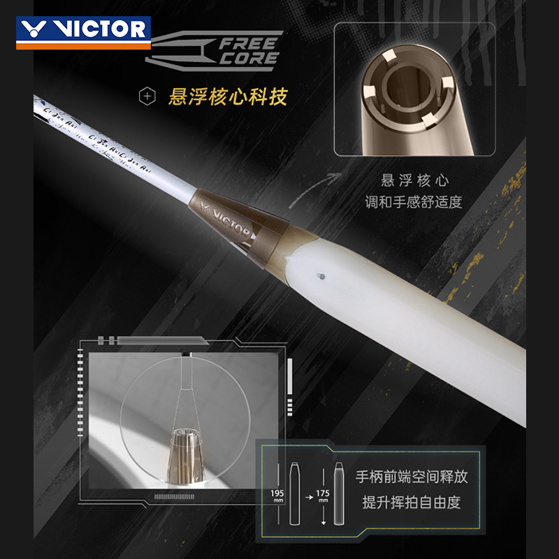 新品VICTOR胜利羽毛球拍速度型李俊慧选用球拍比赛专业ARS-LJH-图2