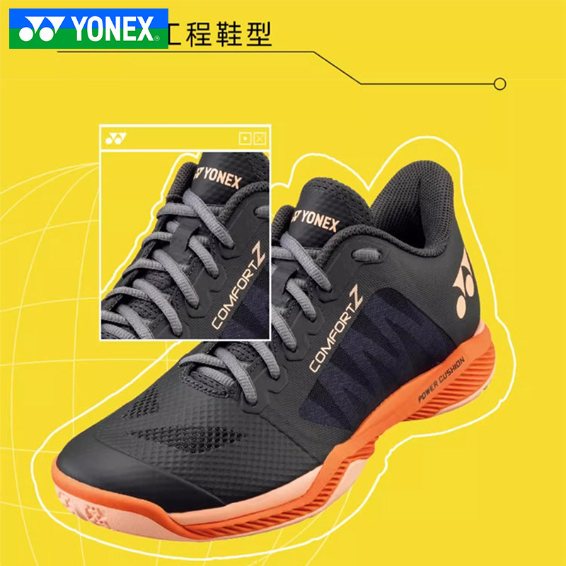 YONEX尤尼克斯羽毛球鞋yy正品SHBCFZ3男女夏季超轻防滑专业比赛鞋,淘宝优惠券,粉丝福利购,淘宝优惠卷