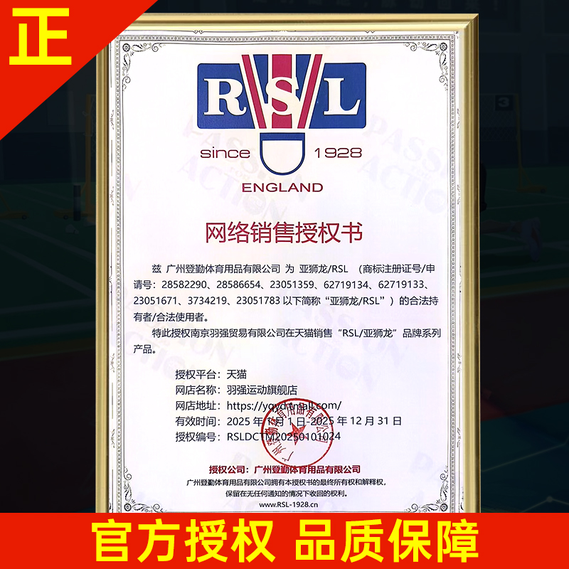 官网正品RSL亚狮龙羽毛球专业训练比赛用球耐打4号5号6号7号旗舰 - 图3