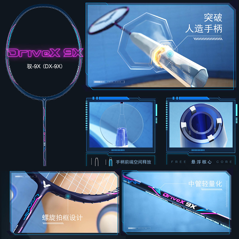 新品victor胜利全碳素驭羽毛球拍 羽强运动羽毛球拍