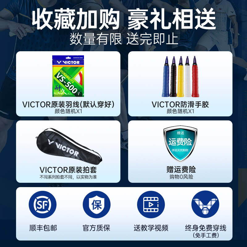 官方VICTOR胜利羽毛球拍正品维克多全碳素突击TK15超轻糖水拍单拍 - 图0