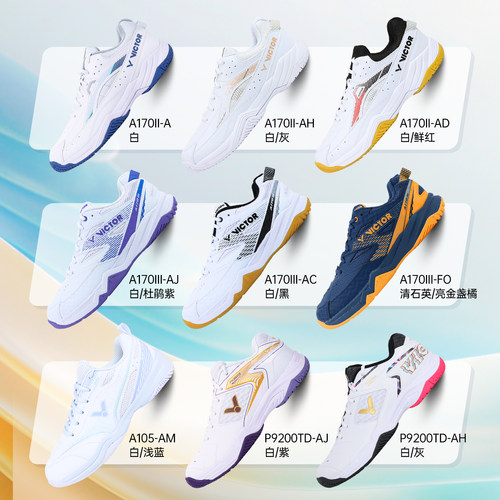 victor胜利羽毛球鞋正品旗舰店威克多男女款A170专业运动鞋9200TD - 图2