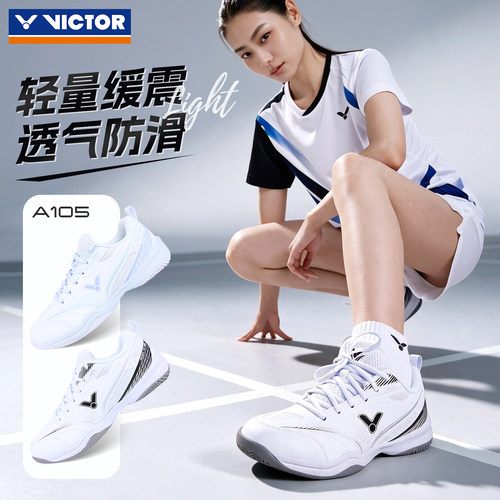 victor胜利羽毛球鞋正品旗舰店威克多男女款A170专业运动鞋9200TD - 图0