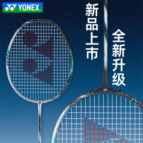 YONEX尤尼克斯羽毛球拍正品旗舰店yy专业全碳素进攻拍天斧88DTOUR - 图1