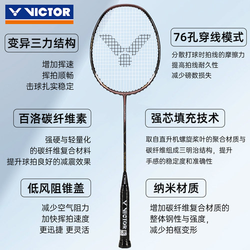 正品victor胜利羽毛球拍纳米SN7威克多小鬼斩进攻拍小隼HAWK PRO - 图1