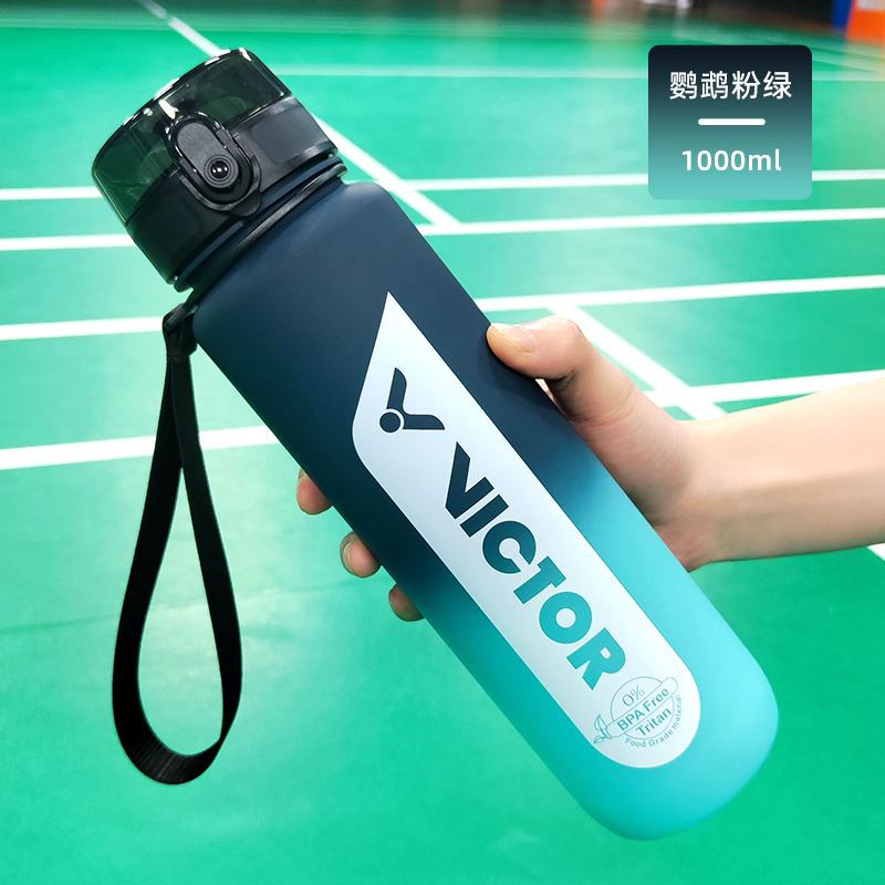 正品victor胜利运动水杯tritan大容量 户外运动水壶跑步健身PG871 - 图3
